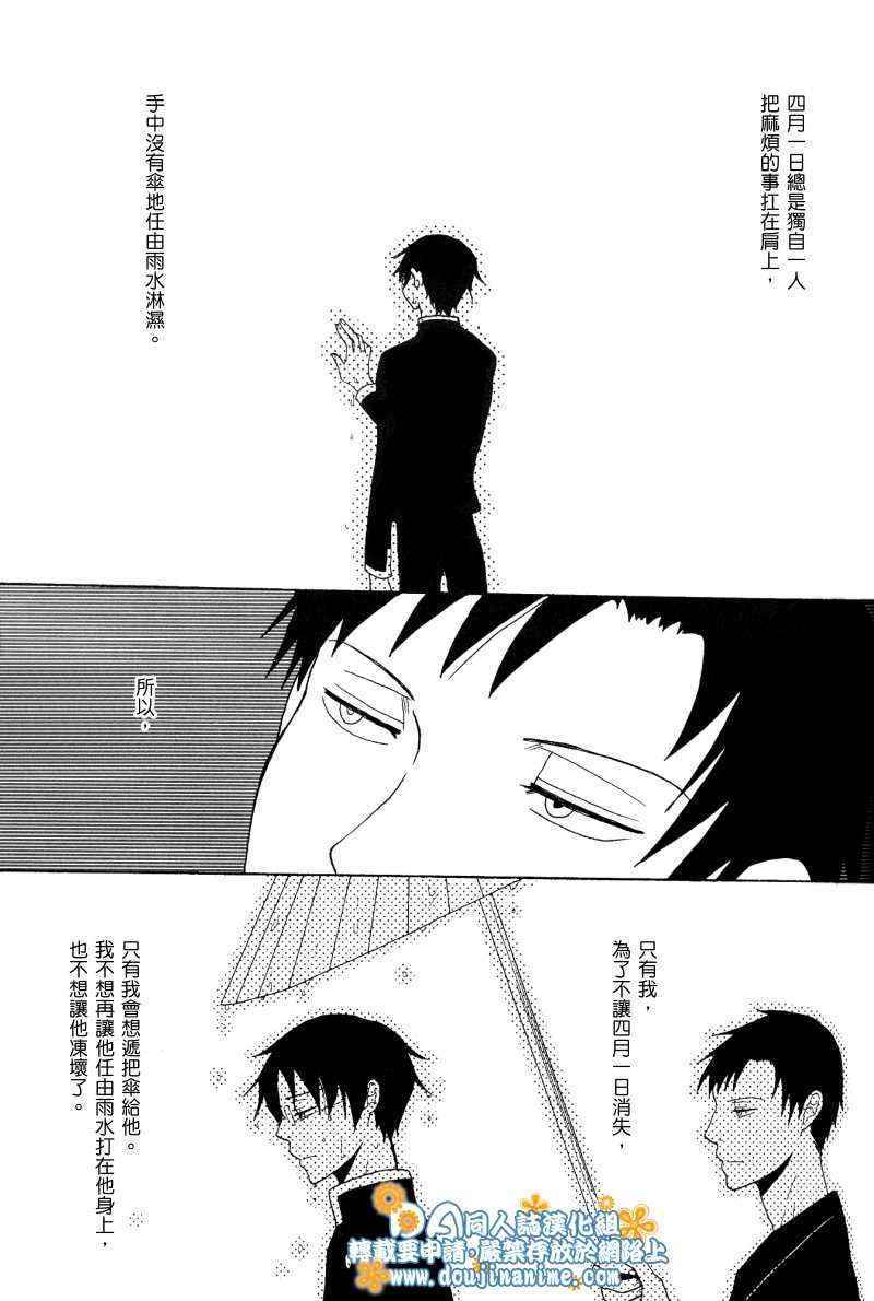 xxxHOLiC 2 (Yaoi)