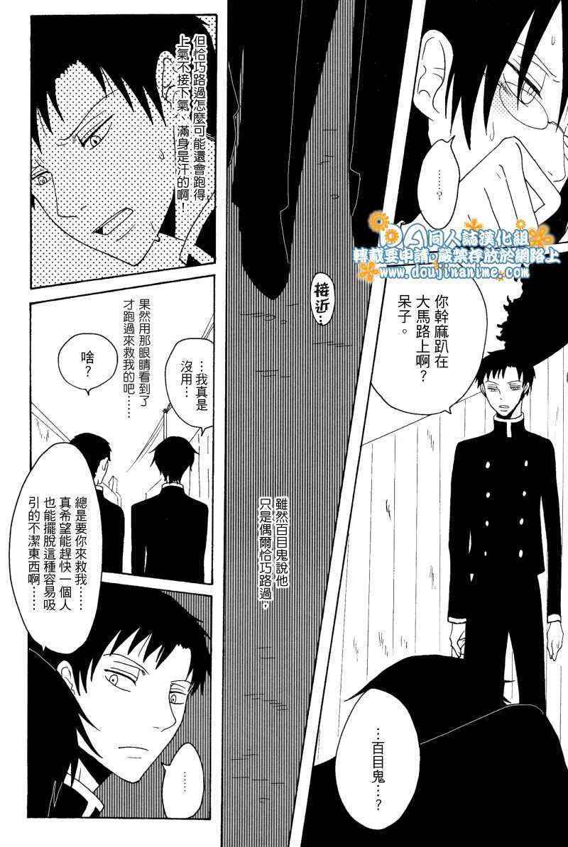 xxxHOLiC 2 (Yaoi)