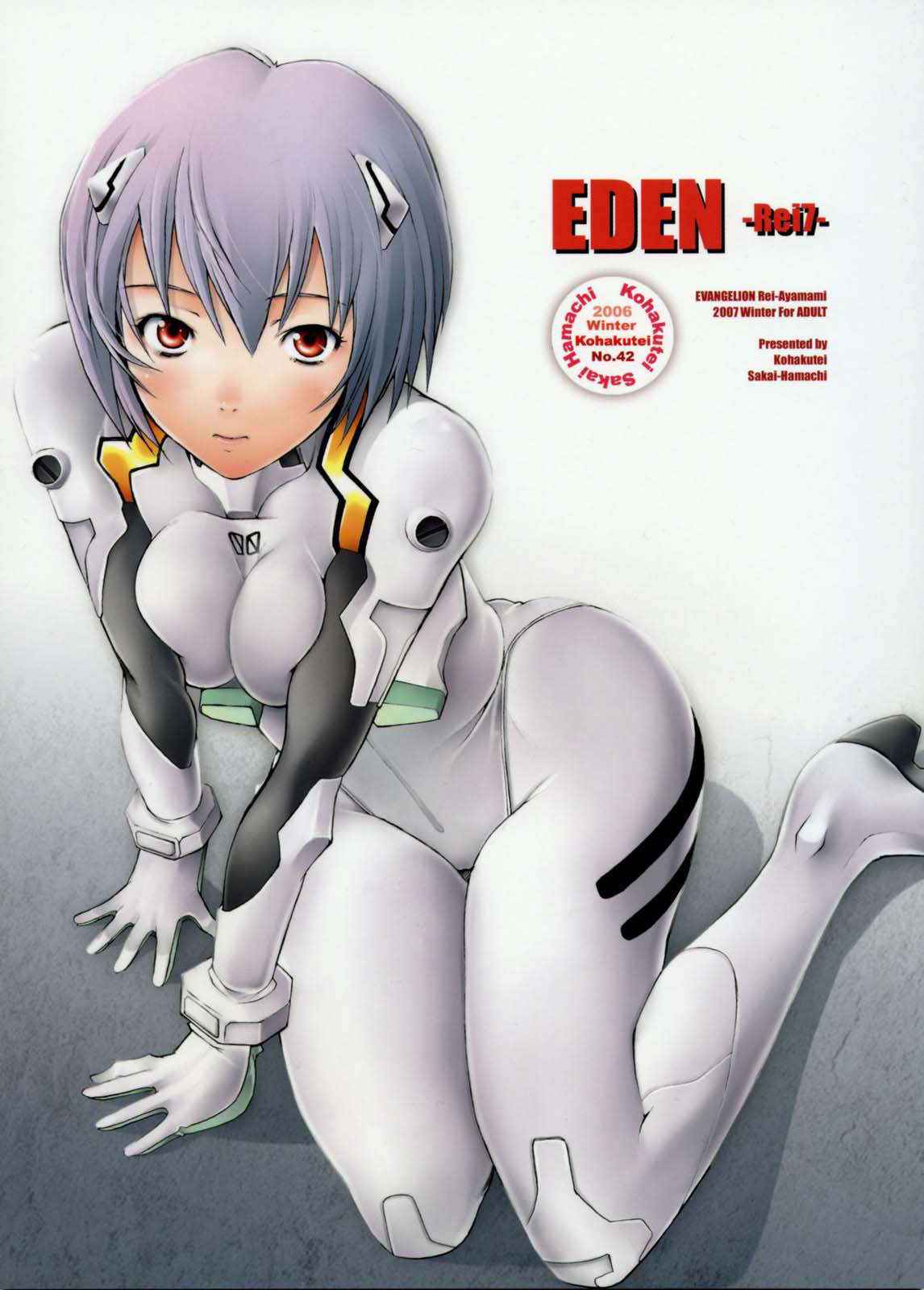 [Kohakutei Sakai Hamachi] Eden -Rei7- (ENG) =LWB