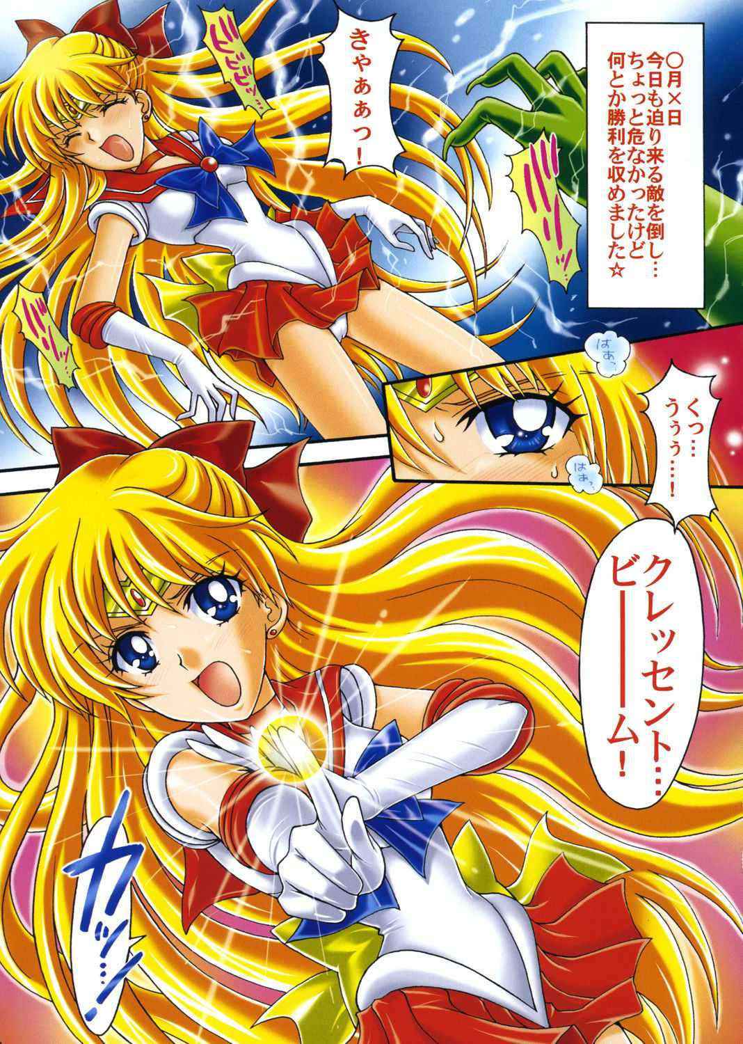 [Kotori Jimusho (Sakura Bunchou)] Boku no Kanojo wa Sailor Senshi Colors (Bishoujo Senshi Sailor Moon)