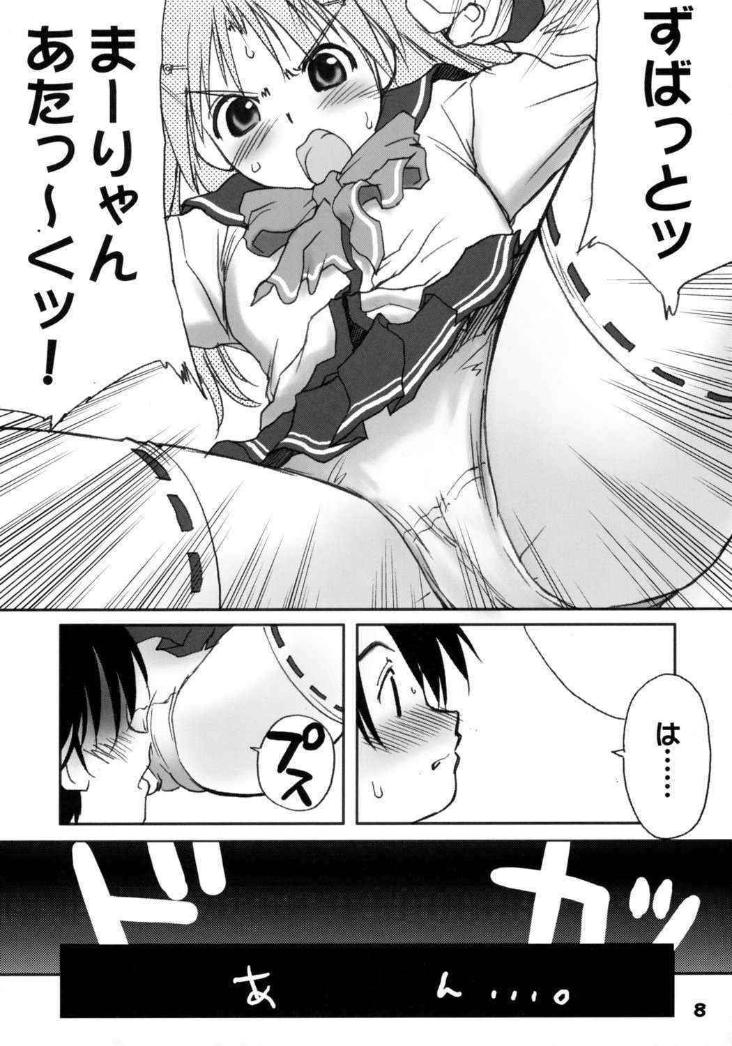 [Yousei Mangasha] Kaiketsuma  Ryan! (ToHeart2)