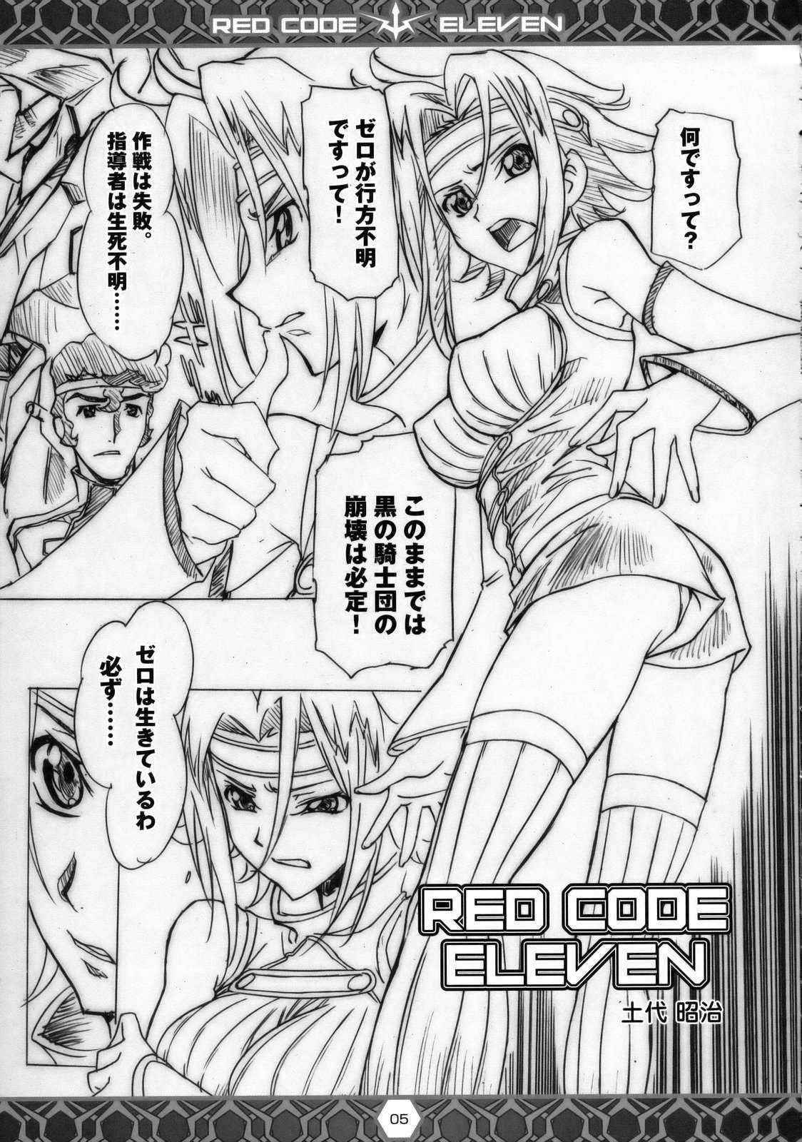 [Tange Kentou Club]  RED CODE ELEVEN (Code Geass)