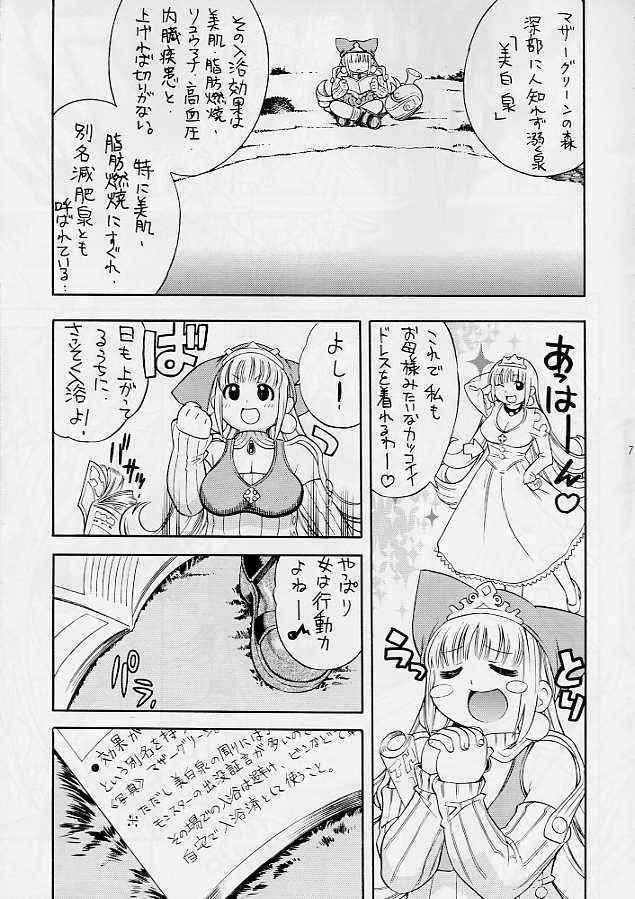 (C65) [PUNI-DOURAKU (Kinoshita Junichi)] Little Puny: maru Ookoku no Pocchari Hime ～Kururu no Shokushu Nikki～ (Puppet Princess of the Marl Kingdom 2: Little Princess)