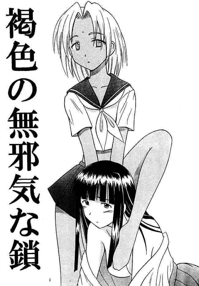 [Crimson Comics] Kasshoku Soushuuhen (Love Hina)