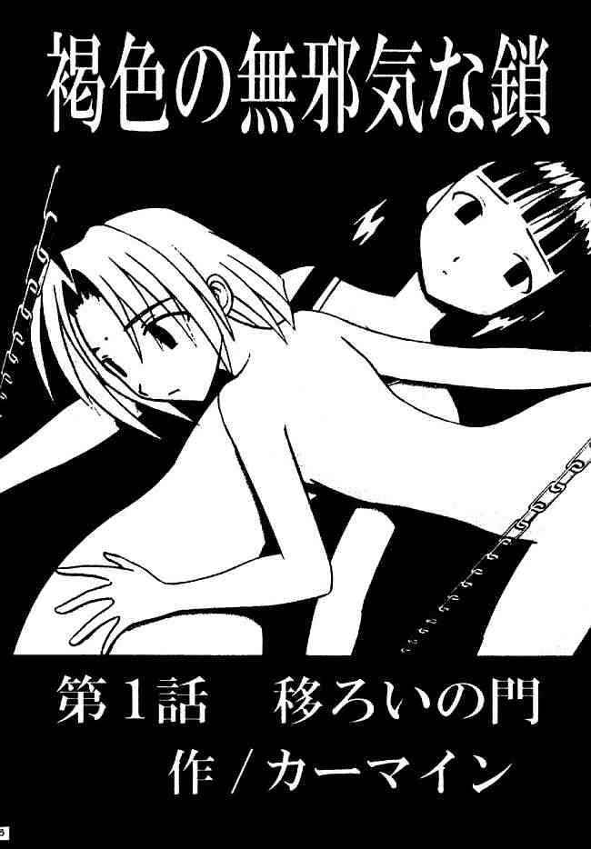 [Crimson Comics] Kasshoku Soushuuhen (Love Hina)