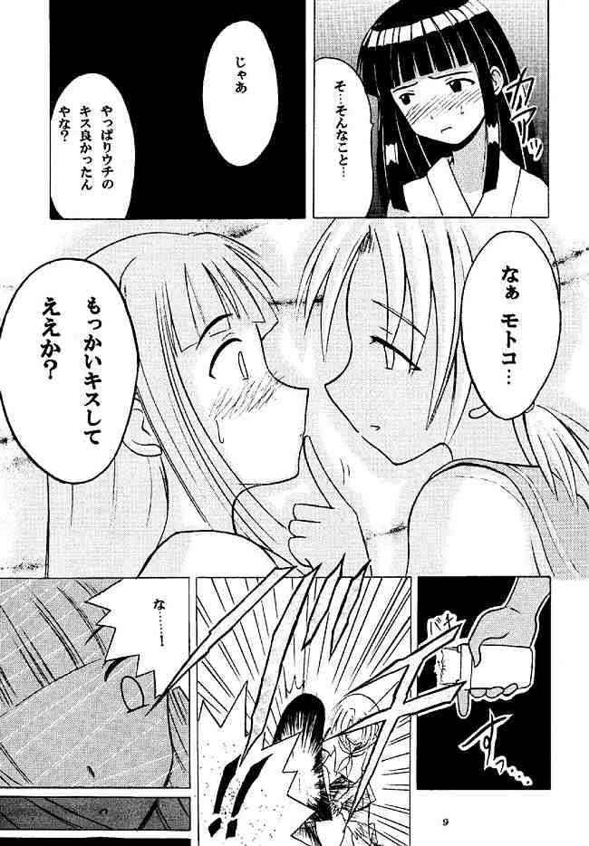 [Crimson Comics] Kasshoku Soushuuhen (Love Hina)