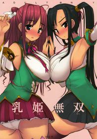 [Kotoshiki] Chichi Hime Musou (koihime musou)(C75)