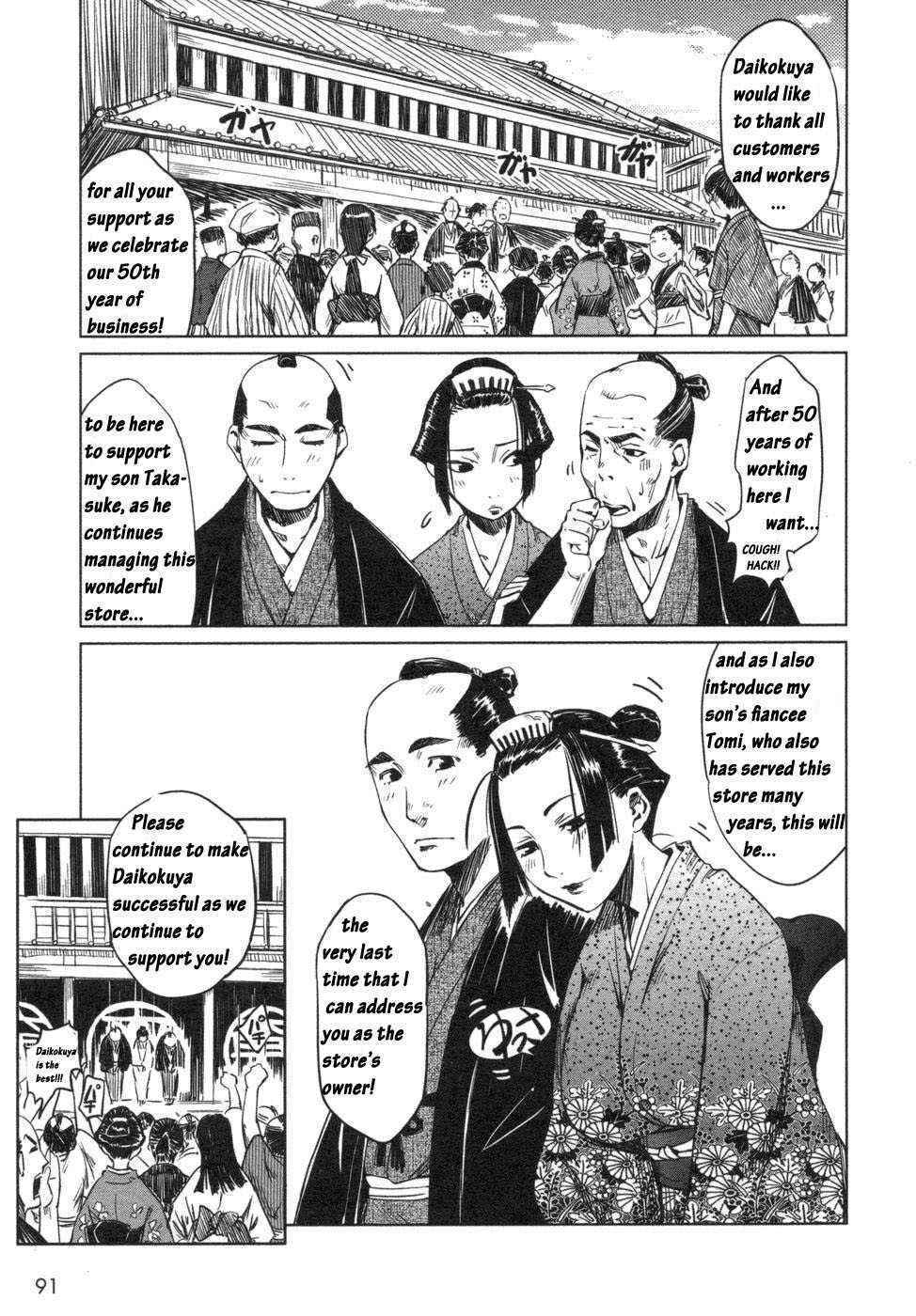 Manyuu Hikensho - Yamada Hideki (Titspirits) Volume 1 Chapter 4