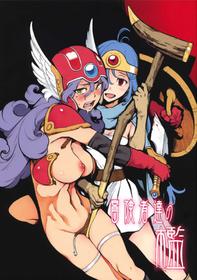 [PERESTROIKA(Kiyoshirou Inoue)] Boukenshatachi no ori (Dragon Quest 3)(C75)