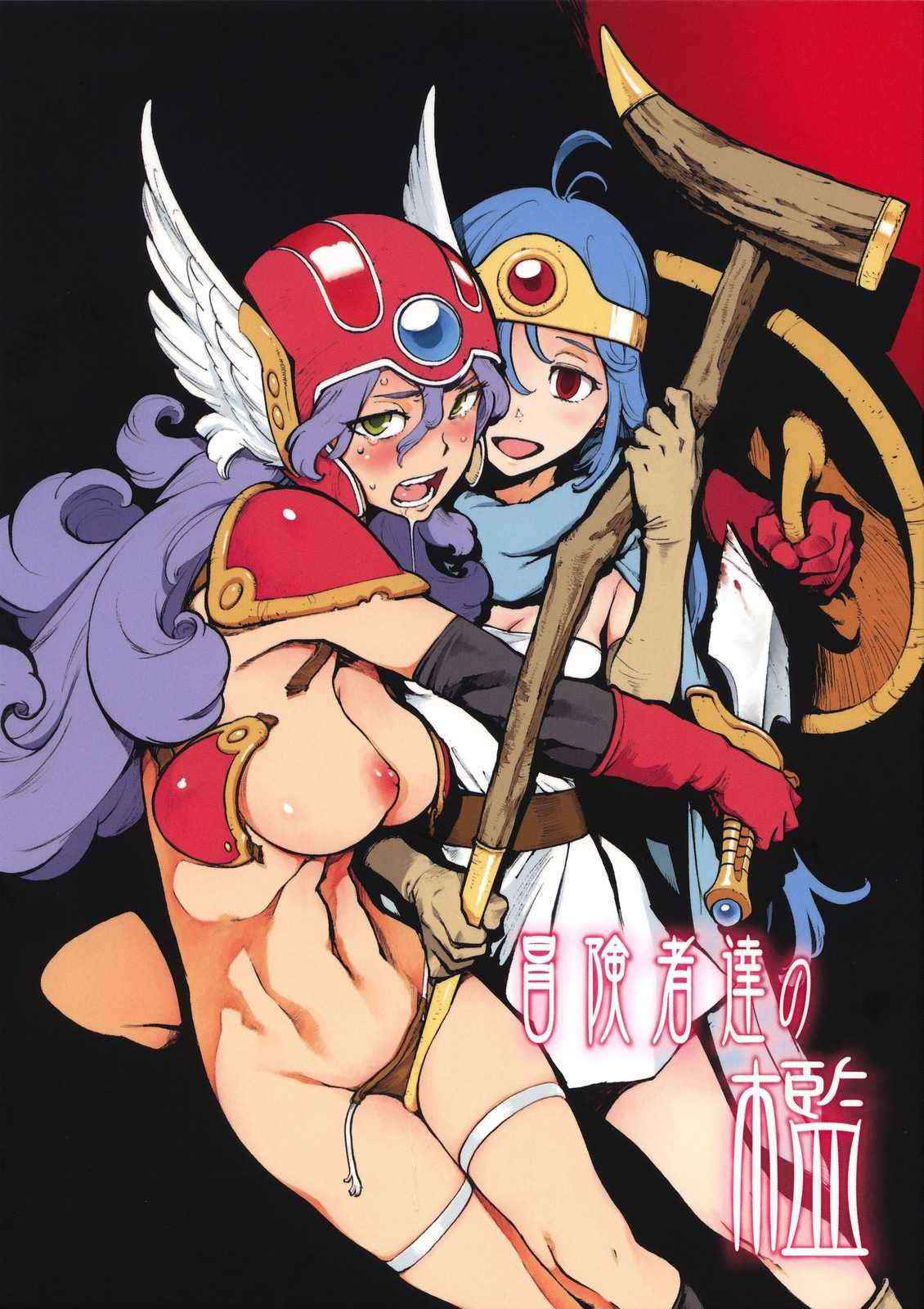 [PERESTROIKA(Kiyoshirou Inoue)] Boukenshatachi no ori (Dragon Quest 3)(C75)