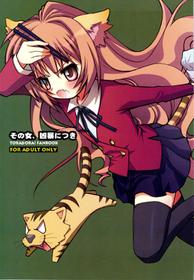 [Jyaraya] Sono Onna, Kyoubou Nitsuki (Toradora!)  ENGLISH