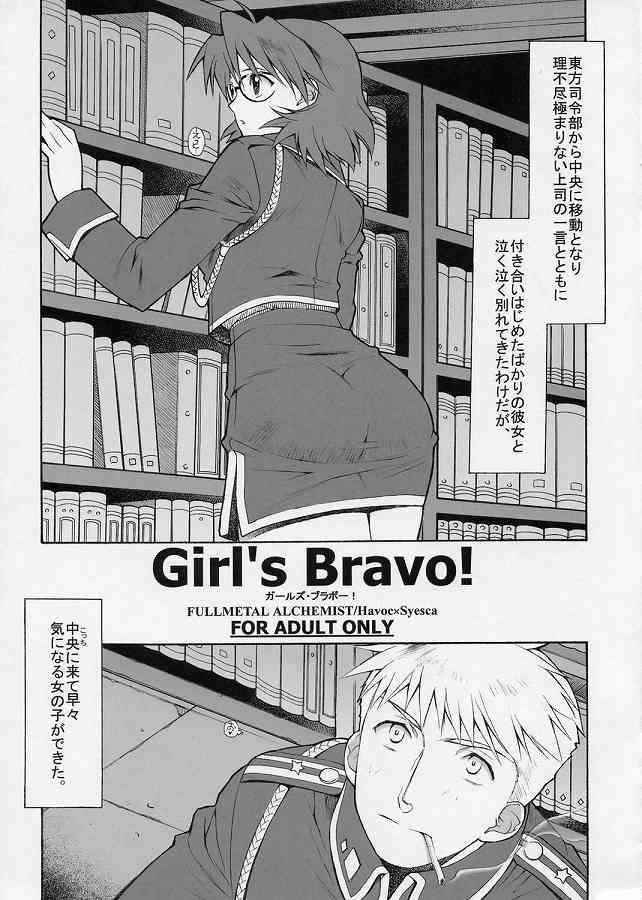 Girls Bravo (Full Metal Alchemist)