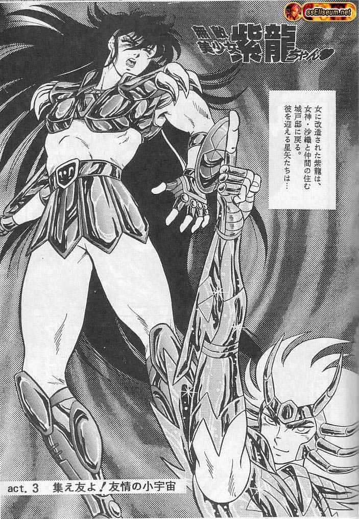 Saint Seiya - Shinryu Girl