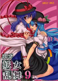 [Takaku-ya] Touhou Enchantresses' Dance 9 (touhou project)