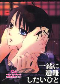 xxxHOLiC  4 (Yaoi)