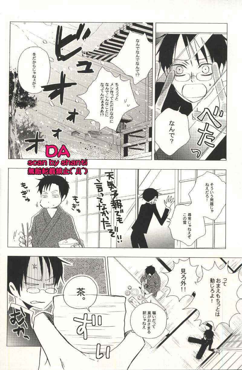 xxxHOLiC  4 (Yaoi)