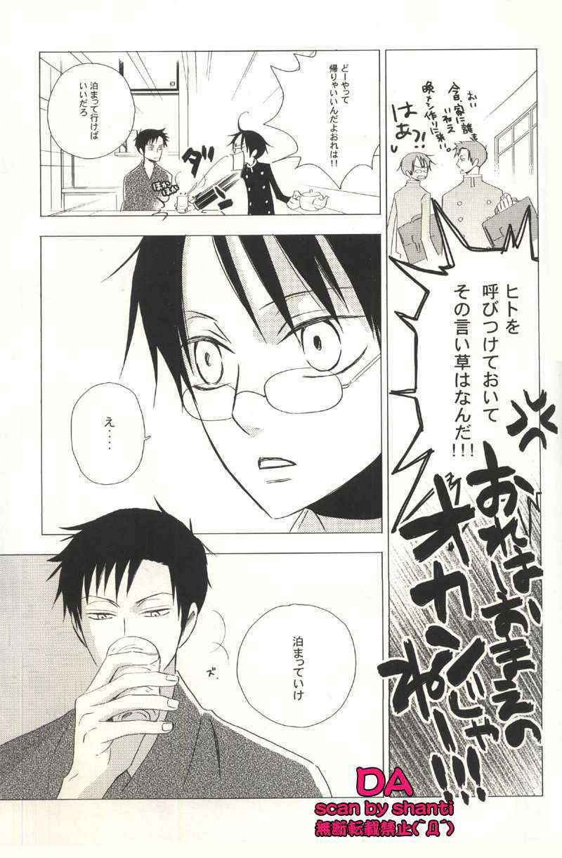 xxxHOLiC  4 (Yaoi)