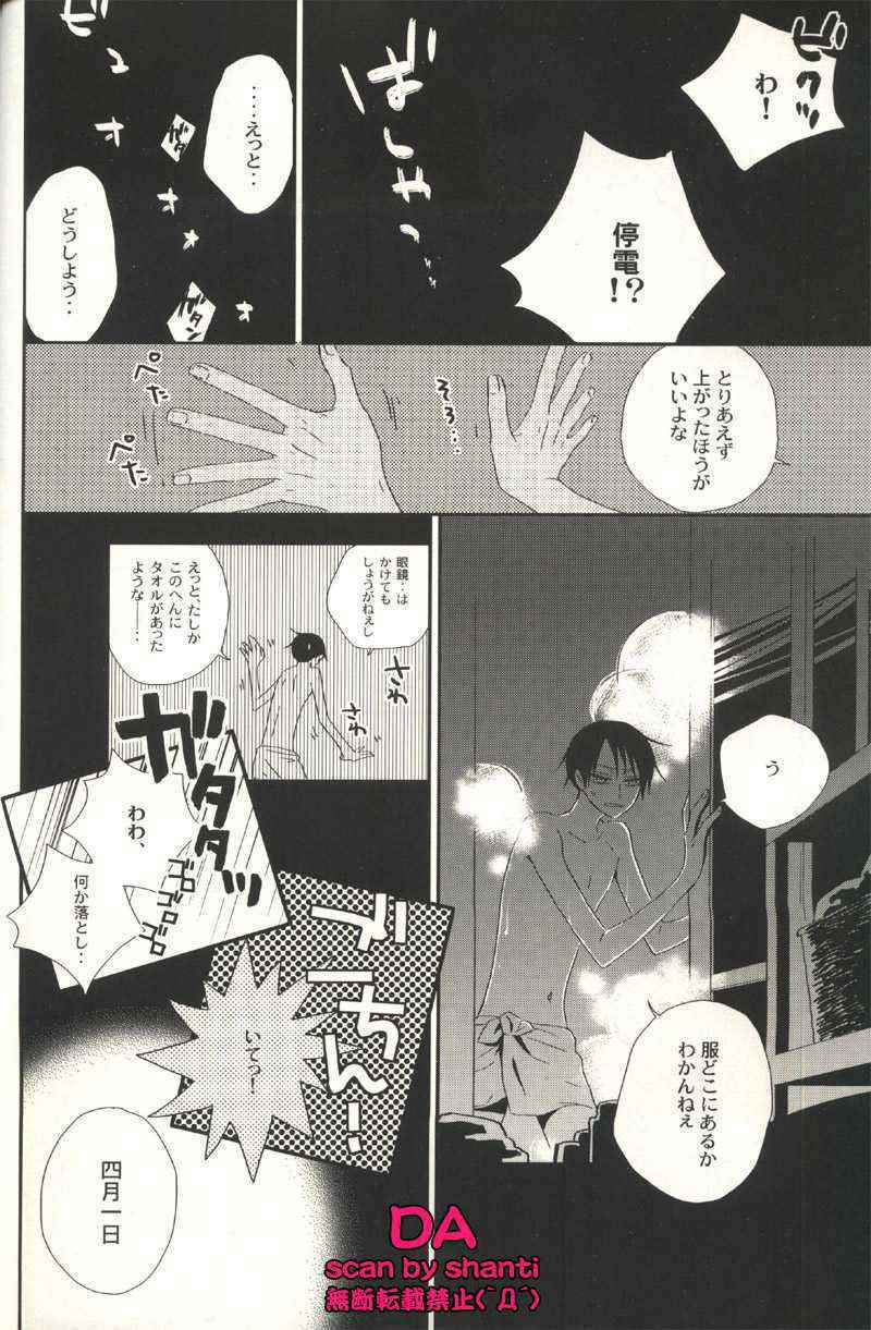 xxxHOLiC  4 (Yaoi)