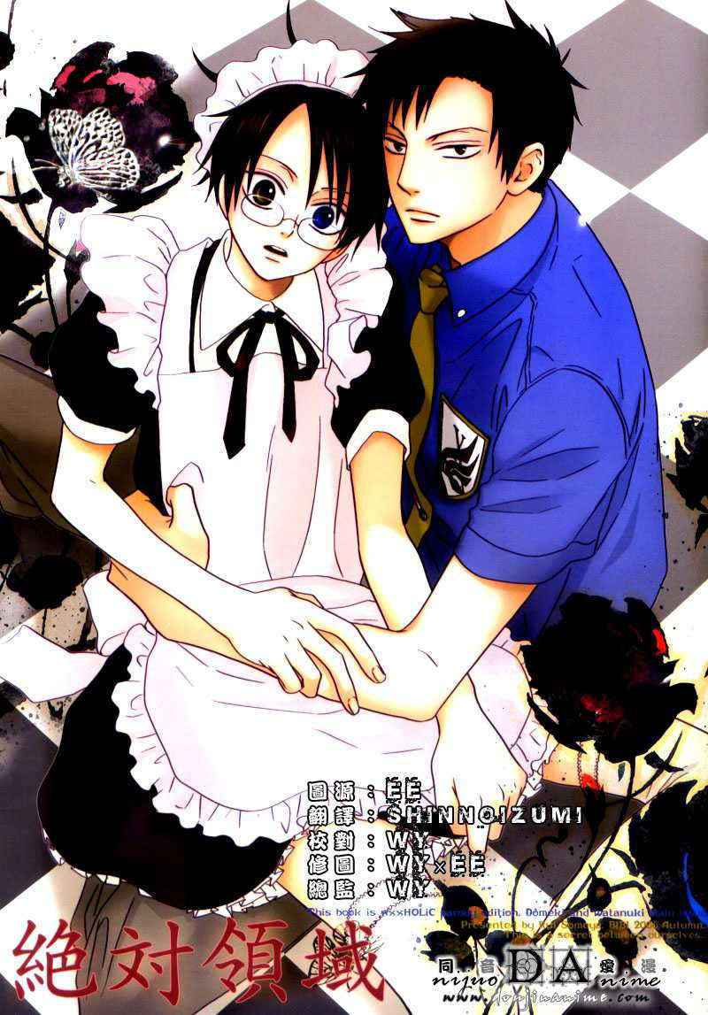 XXXHOLIC CN (Yaoi)