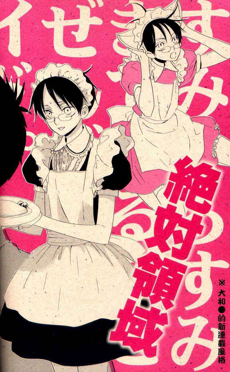 XXXHOLIC CN (Yaoi)