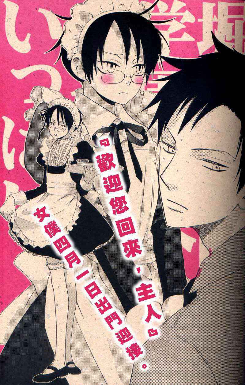 XXXHOLIC CN (Yaoi)