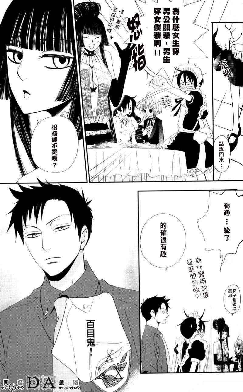 XXXHOLIC CN (Yaoi)