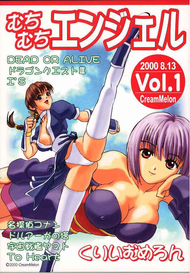 [MuchiMuchi7] Muchi Muchi Angel Vol.1 (DOA) [ENG]