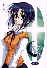 [Plum] Gepparou 3 (Tsukihime)