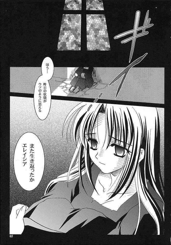 [Plum] Gepparou 3 (Tsukihime)