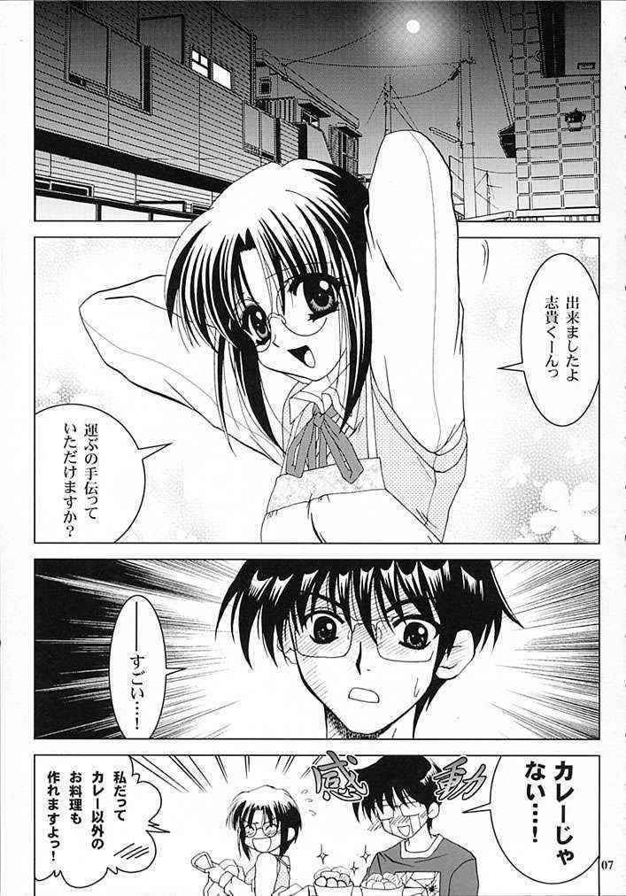 [Plum] Gepparou 3 (Tsukihime)