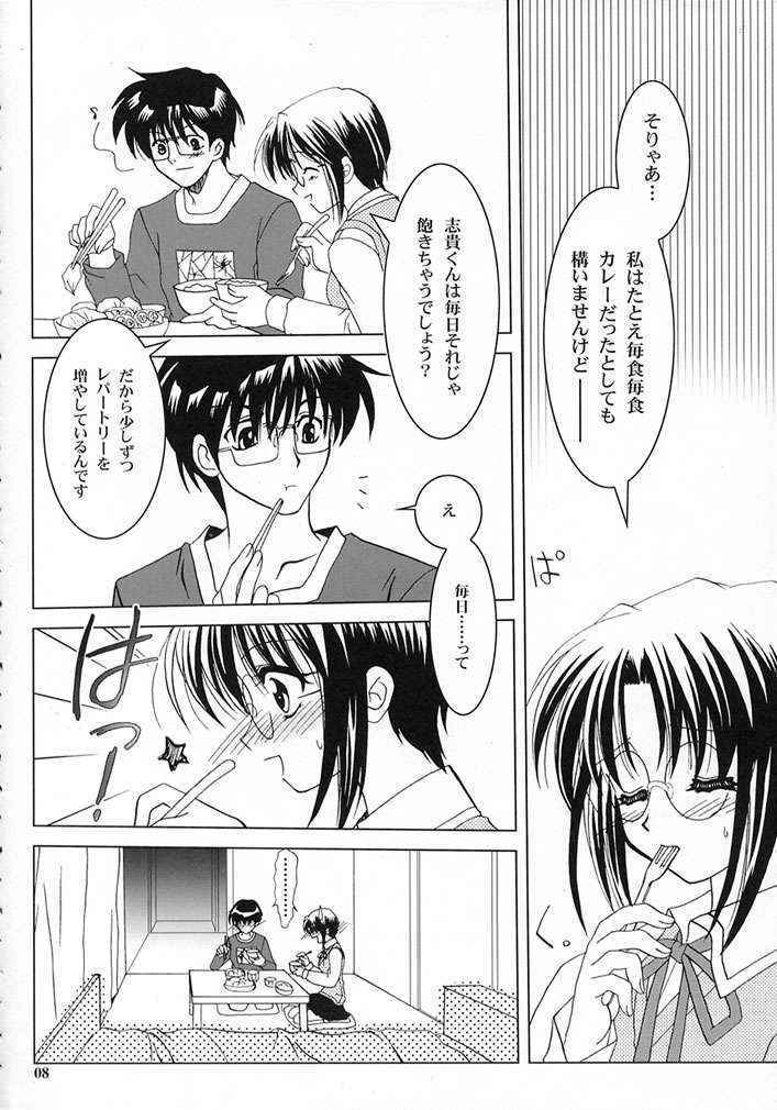 [Plum] Gepparou 3 (Tsukihime)