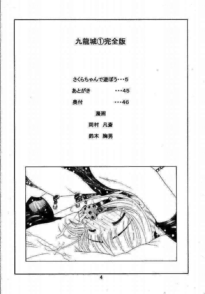 [同人誌][九龍城][CCS]九龍城1