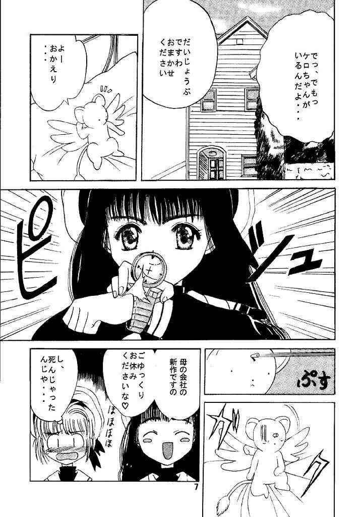 [同人誌][九龍城][CCS]九龍城1