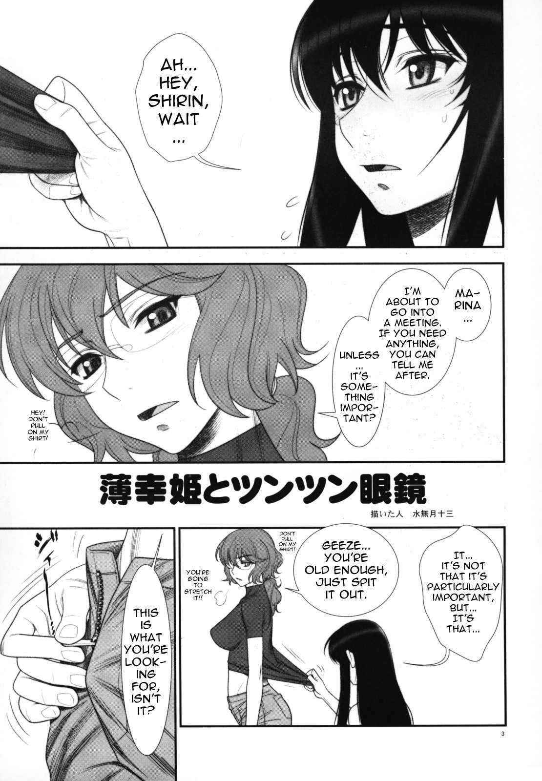 [Minazuki] Hakkou Hime To Tsuntsun Megane [English]