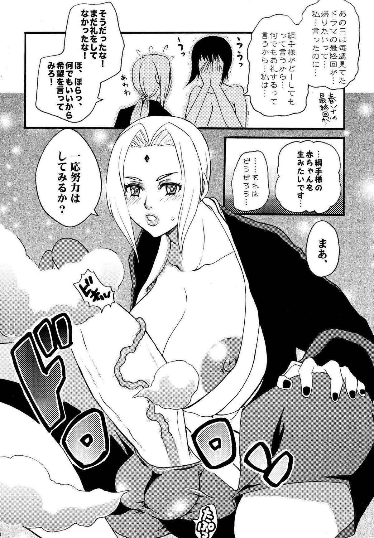 [Harem (Honey Miduki)] Futa-Hime Sama (Naruto)