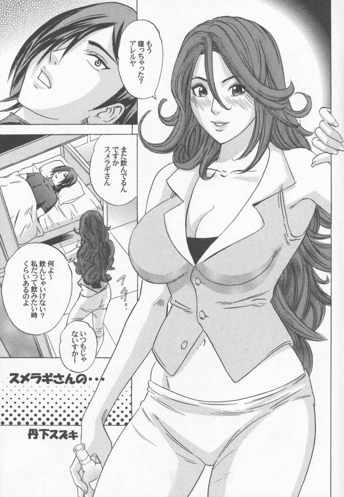 [Air Praitre] Double Oppai 3rd (Gundam 00) [Hi-Res] (C75)