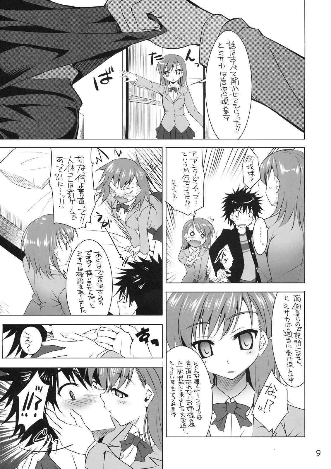 [ETCYCLE] CL-ic#4 (Toaru Majutsu no Index)