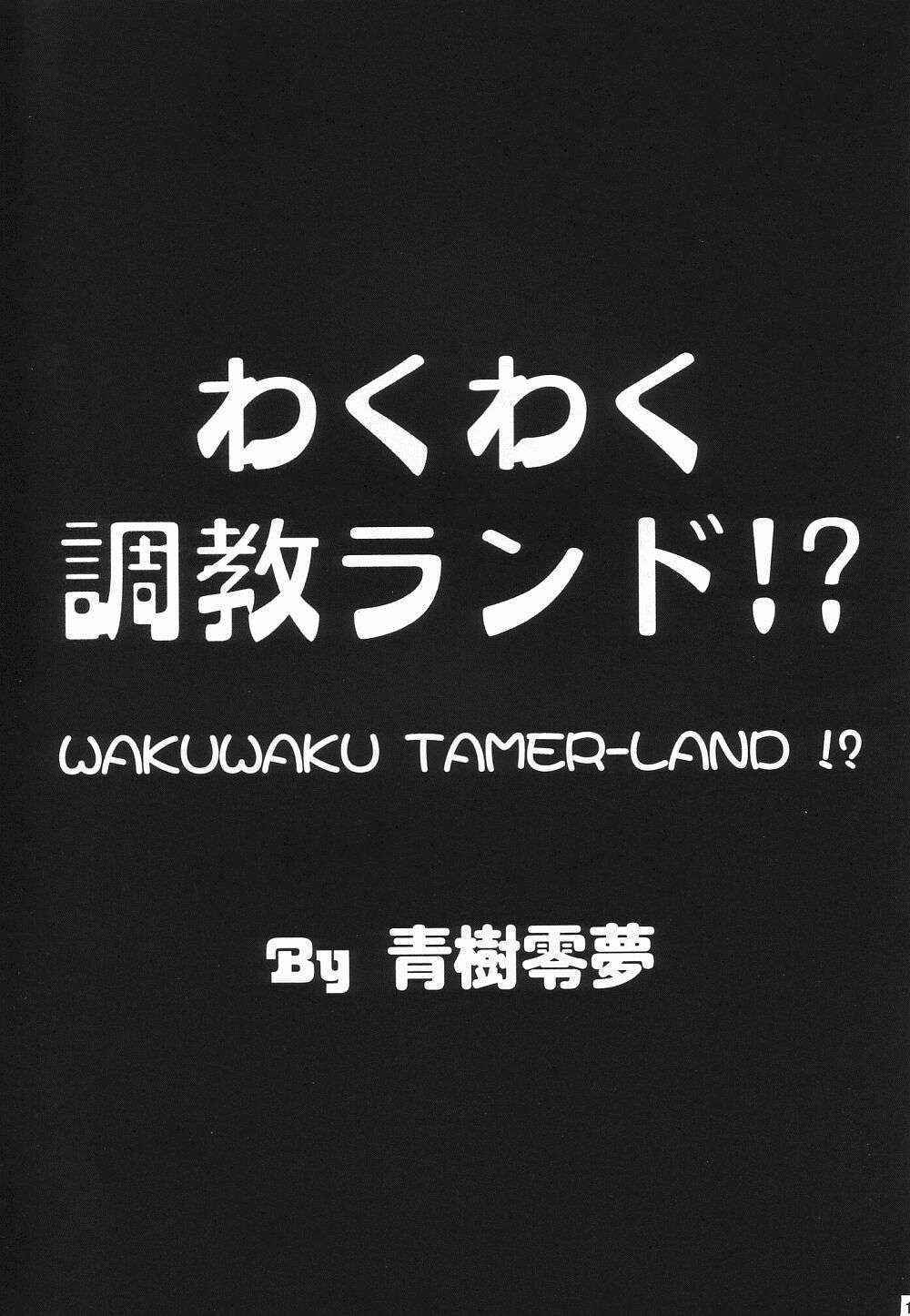 [Megami Kyouten] Waku Waku Choukyou Land!? (Mahoromatic)