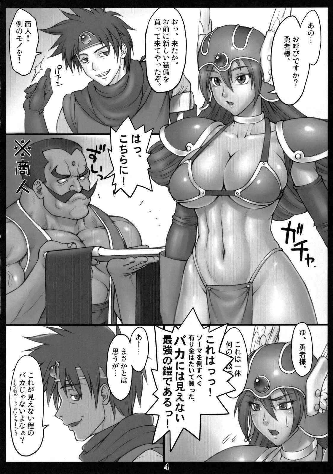 (SC42)[Nagaredamaya] Dragon Quest of Nakedness. GREEN (Dragon Quest)