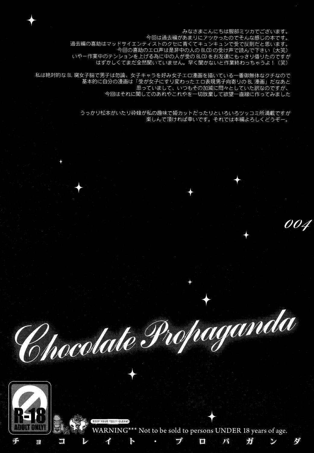 Chocolate Propaganda [Sadistic Mary]