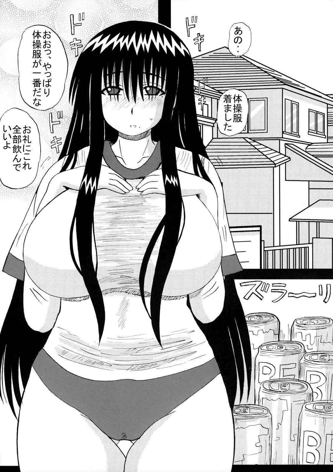 [Neko Melon-ya] Ohno-san no Cosplay Jikan (genshiken)