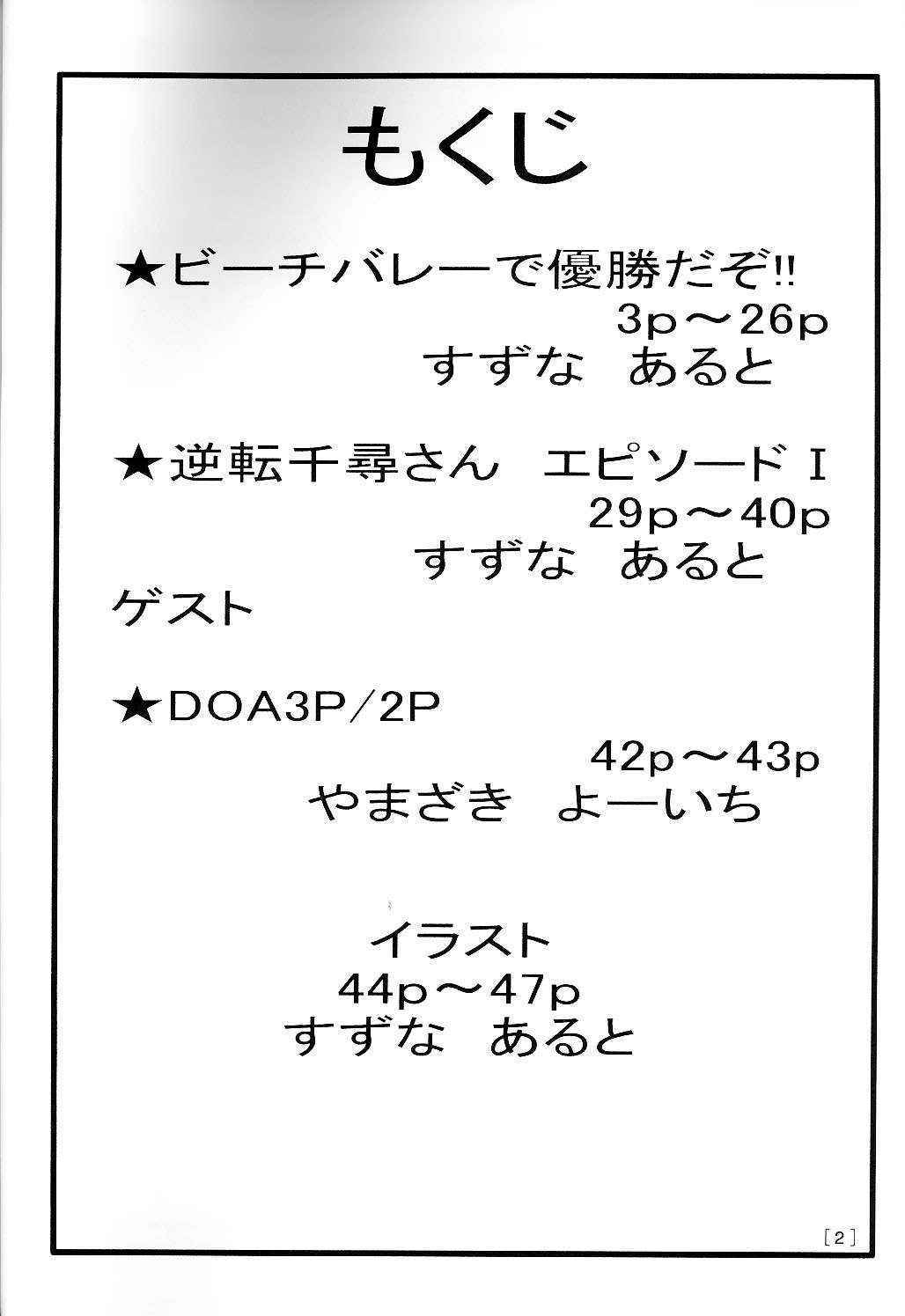 [Arutoya] mikicy Vol.2 (Dead or Alive,Gyakuten Saiban)