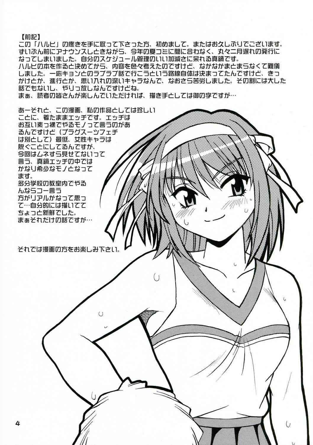 (SC41) [Studio Katsudon (Manabe Jouji)] Haruhi no Uzuki [Haruhi’s Ache] (Suzumiya Haruhi no Yuuutsu [The Melancholy of Haruhi Suzumiya]) [English] [CGrascal]