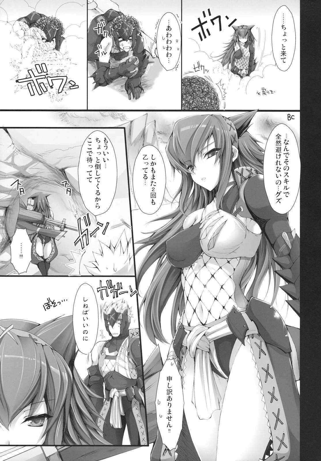 (C75) [UDON-YA (Kizuki Aruchu, ZAN)] Monhan no Erohon 6 (Monster Hunter)