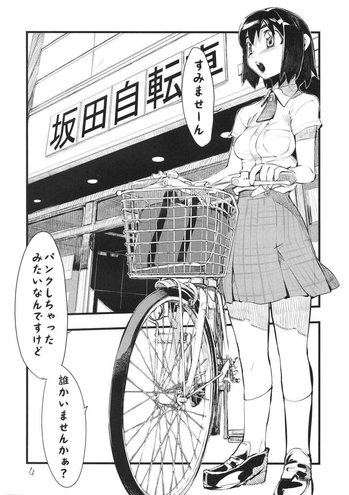 [Hyoco Road (Hyocorou)] It's love at first sight. (Yotsubato!)