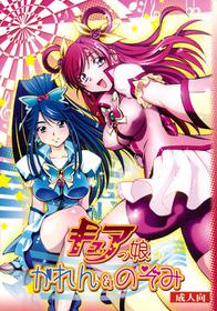 [Studio Wallaby (Nagisa Minami)] Cure Musume Karen & Nozomi (Futari wa Precure)