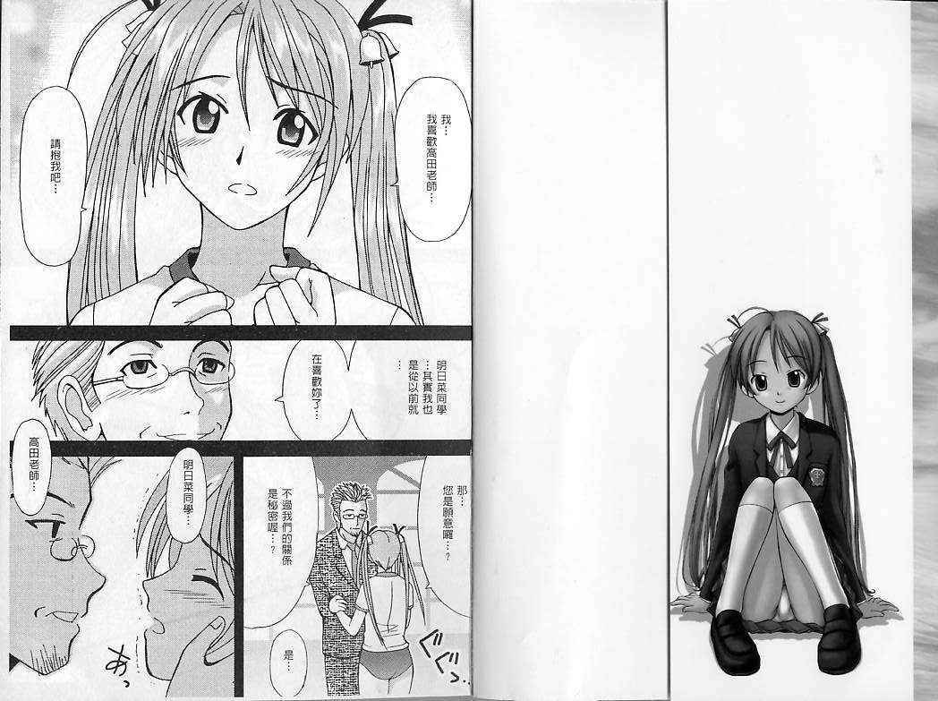 [St. Rio] Magic Teacher 1+ 2 (Mahou Sensei Negima) (Chinese)