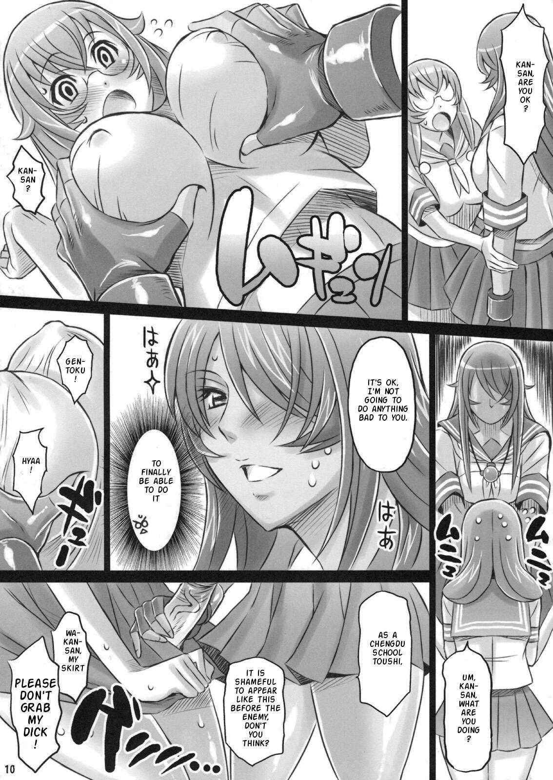 (C75) [DIOGENES CLUB (Haikawa Hemlen)] Shokukan Mankan Zenseki 2 (Ikki-Tousen) [ENG] [Doujin-Moe.us]