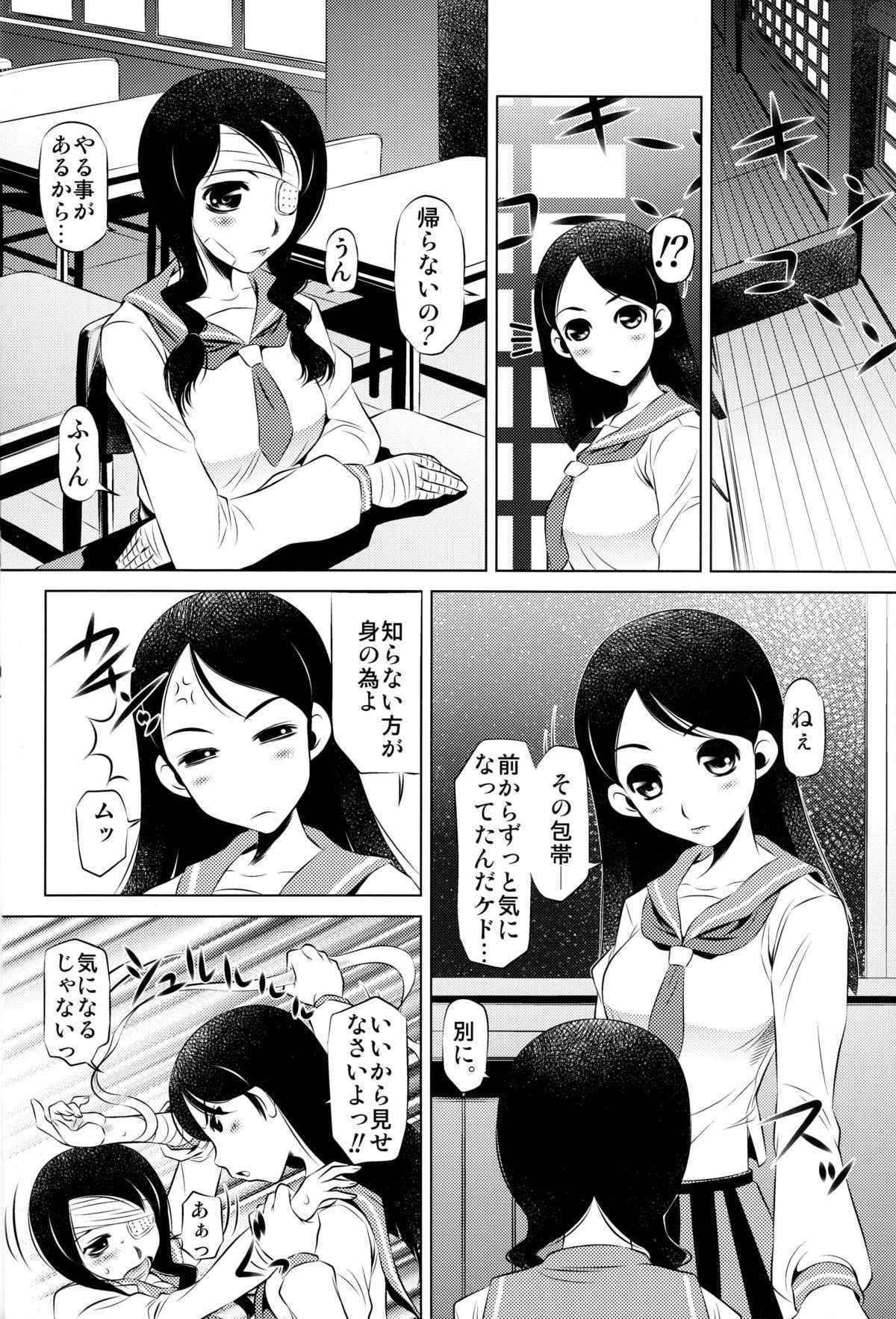 [Tanaka Naburu] Farewell, hopeless students (JAP) =LWB=