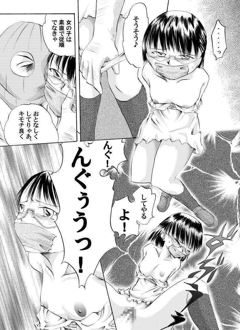 [Nightmare Express -Akumu no Takuhaibin-] Yokubou Kaiki dai 105 shou - In● Goukan Taxi #1 Enkou Musume Hen -